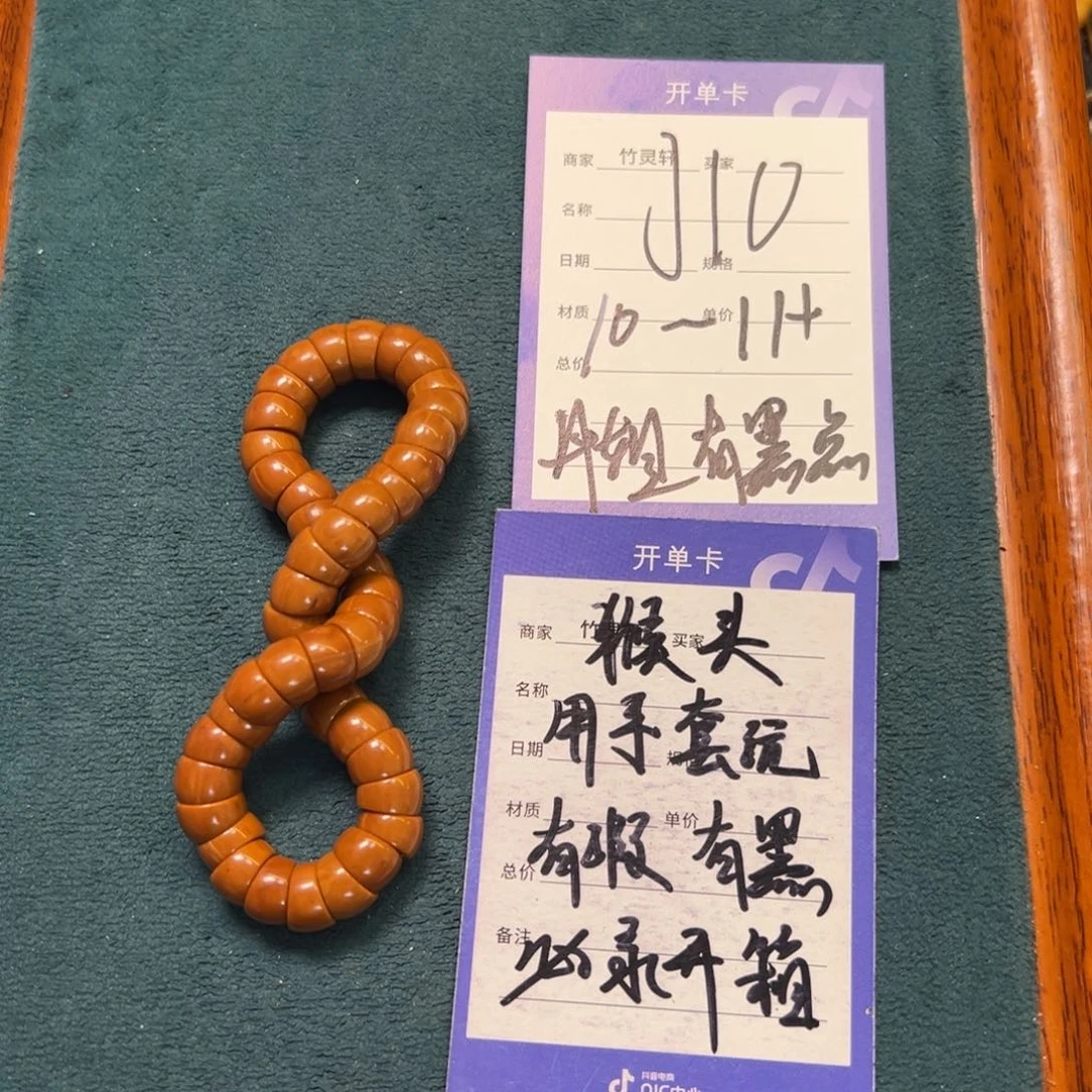 核桃手串/手链丹姐猴头大肠