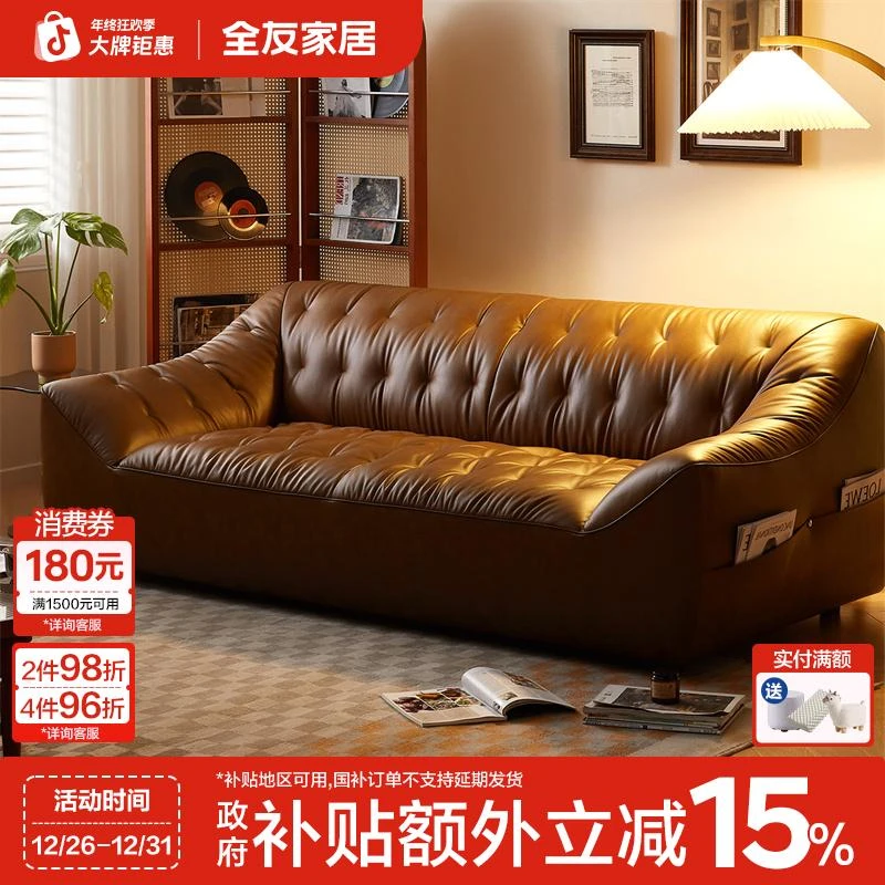 【品牌秒杀】全友家居真皮沙发中古直排沙发小户型客厅单人皮艺沙发