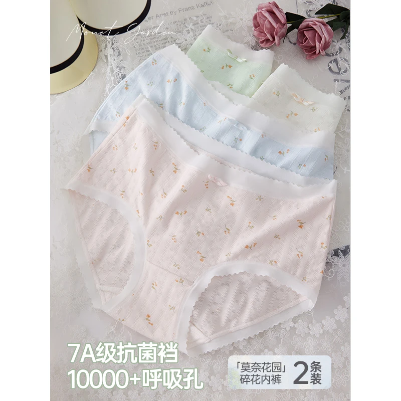 IEF/爱依服女士内裤【2条装】2025新款日系甜美碎花中腰三角裤