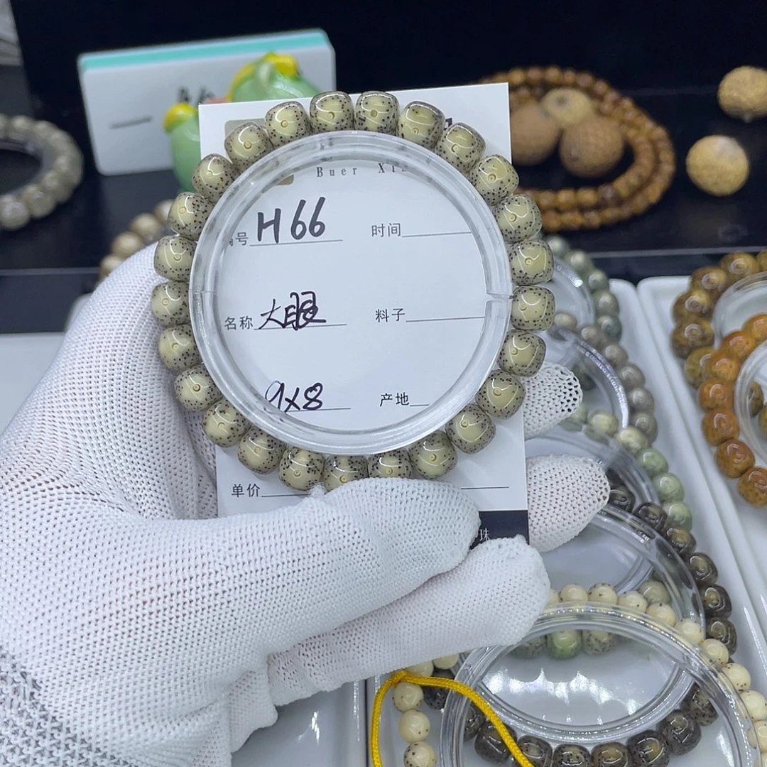 星月菩提手串H冰大眼