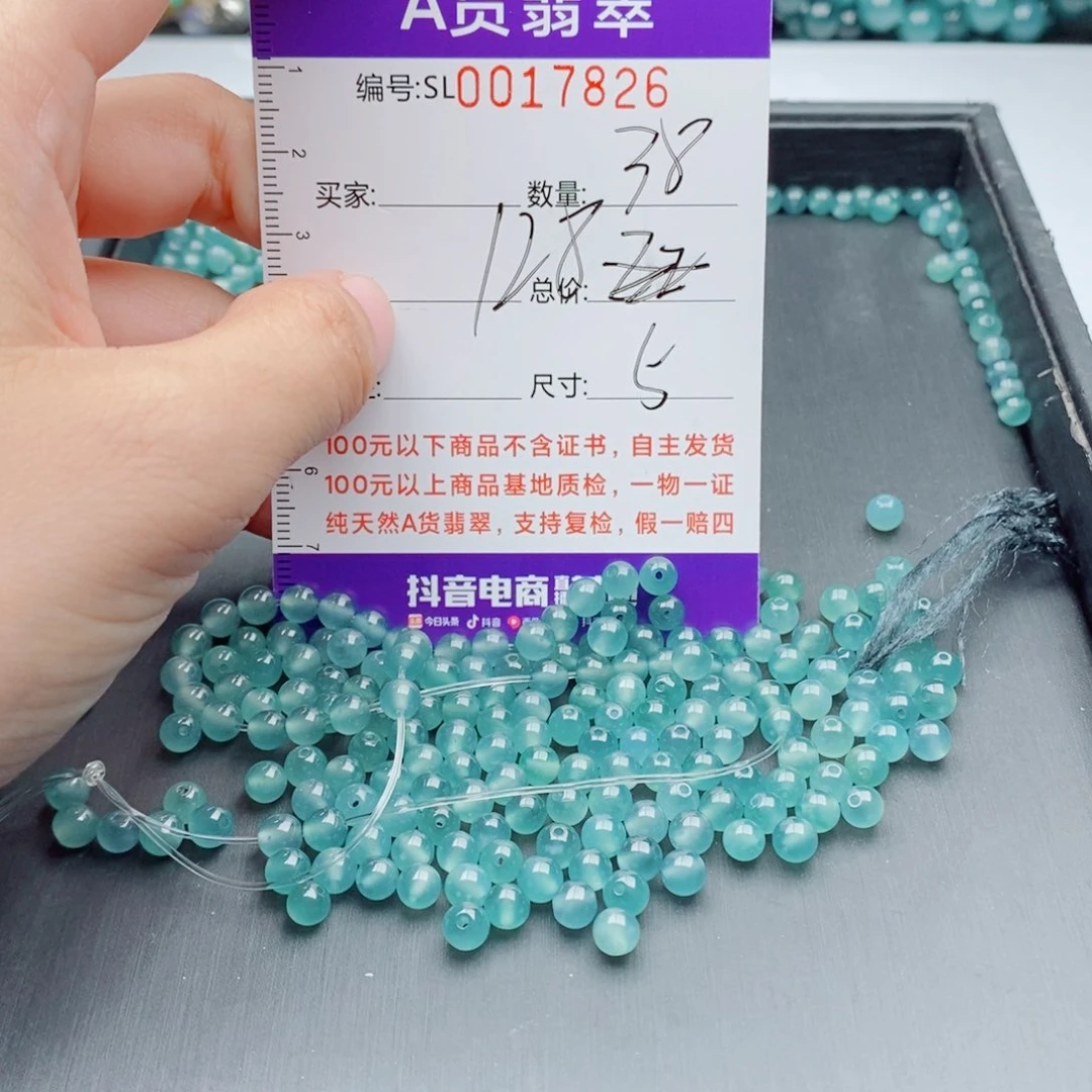 未镶嵌手链翡翠多样性发货散珠自选