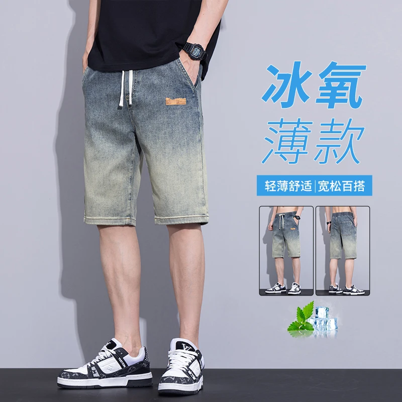 新款潮流牛仔裤短裤男士夏季宽松薄款冰丝透气五分裤休闲中裤男裤