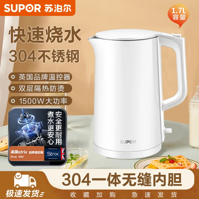 苏泊尔电热水壶家用烧水壶不锈钢自动断电保温一体开水茶壶热水壶