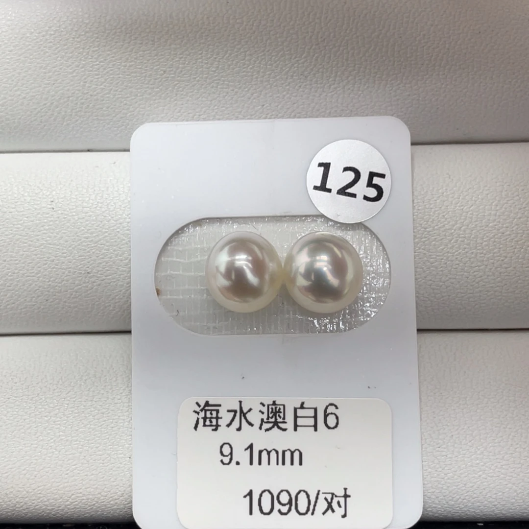 定制海水珍珠未镶嵌裸珠海水澳白9+