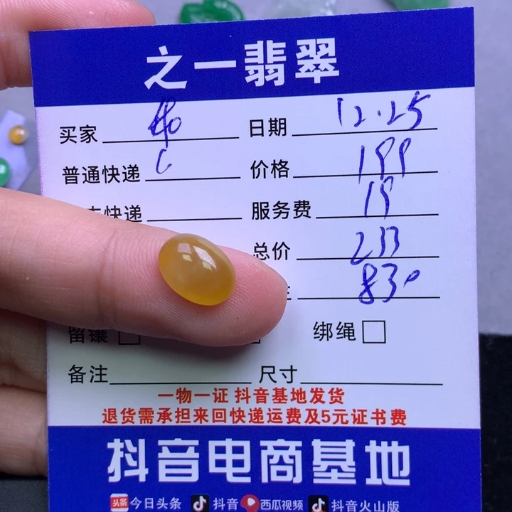 颈饰未镶嵌翡翠乖***七