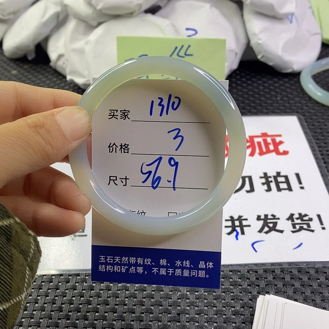 手镯玛瑙/玉髓未镶嵌1310