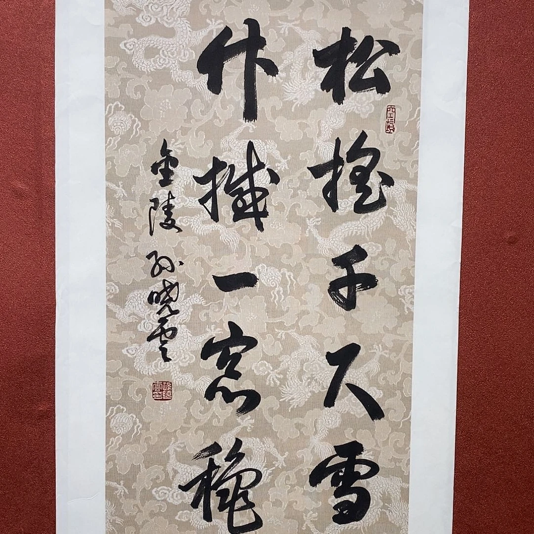 书法松摇直播大漏