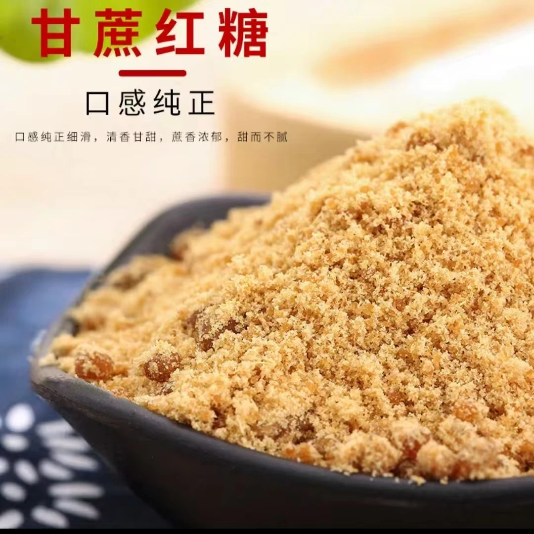 正宗古法甘蔗红糖