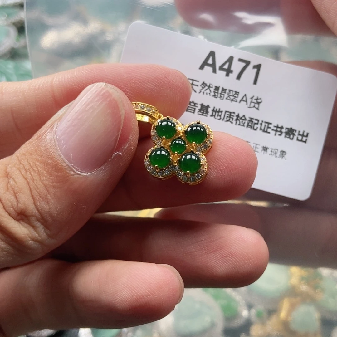 【闪购商品】翡翠未镶嵌吊坠(不含链)