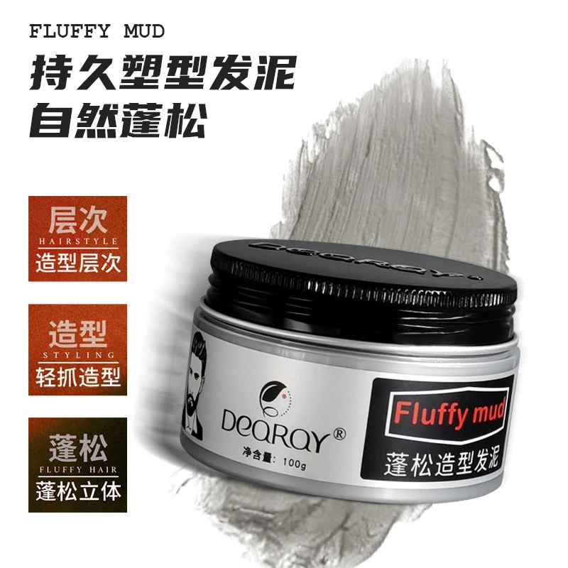 DEQRQY蓬松发泥哑光立体理发店持久