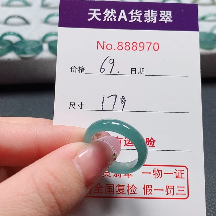 翡翠戒指未镶嵌麻*俊17号