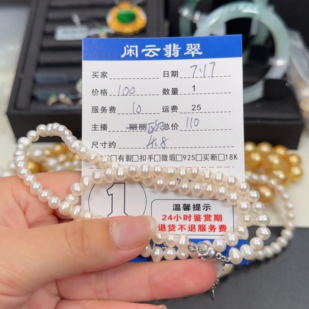 淡水珍珠合金颈饰