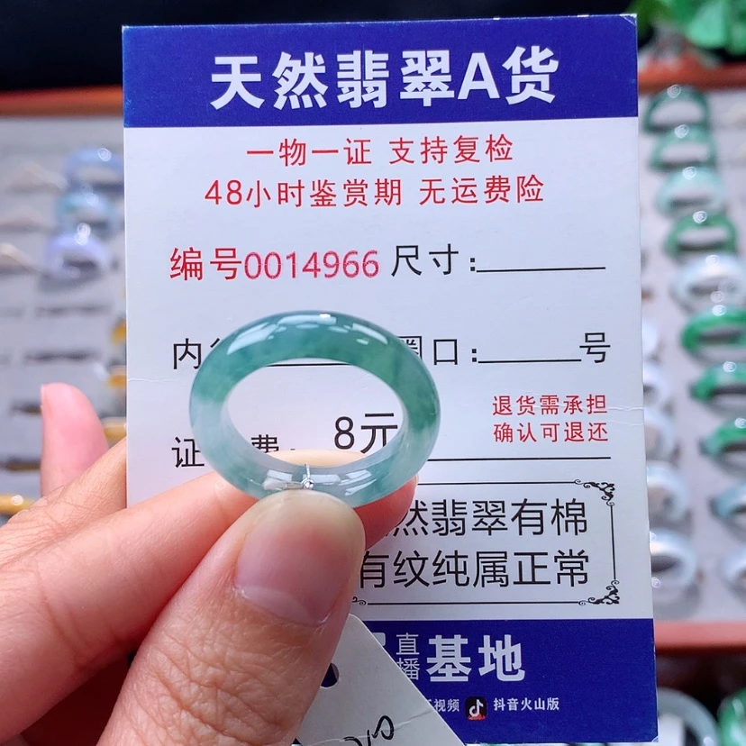 【闪购商品】未镶嵌戒指翡翠翡翠