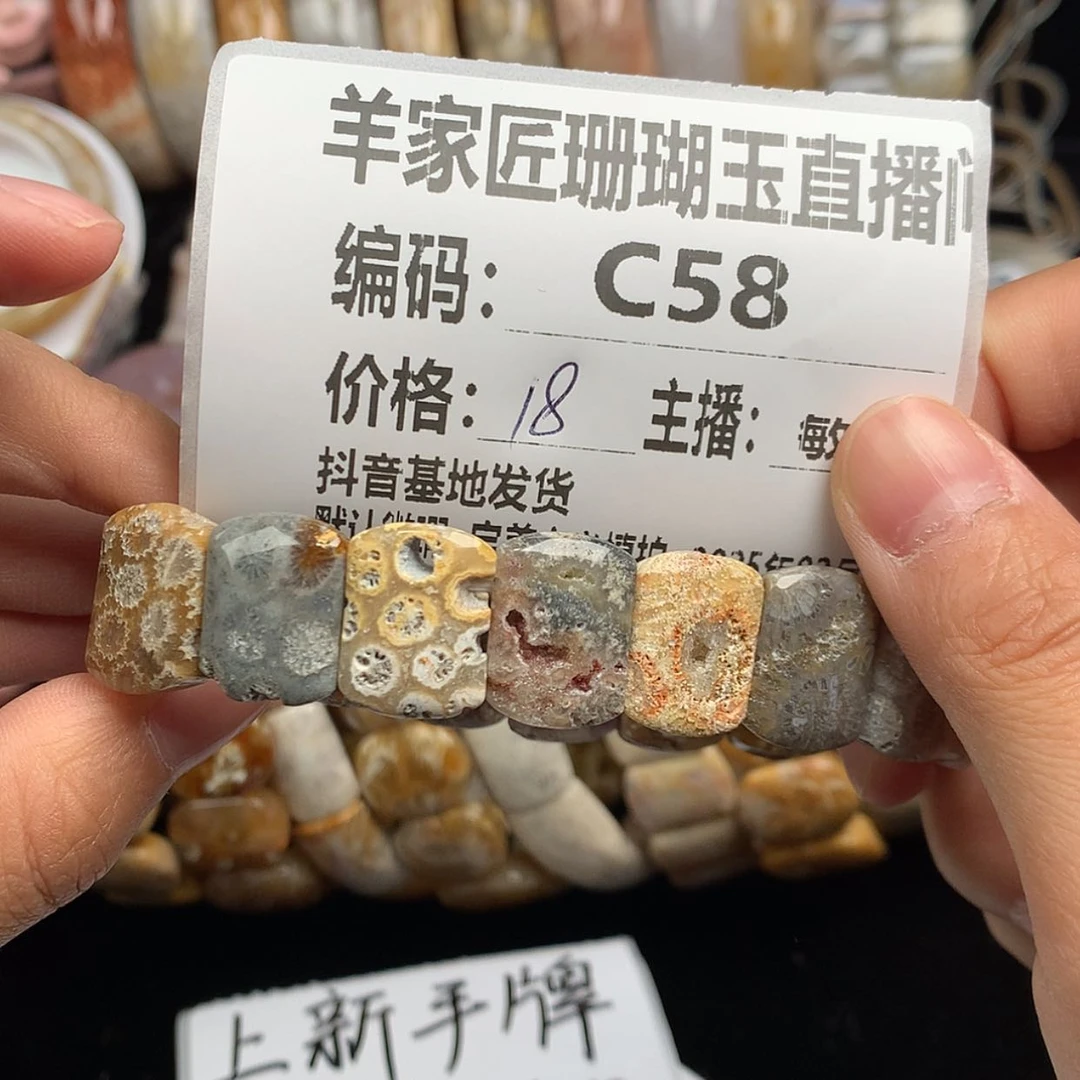 【闪购商品】硅化珊瑚（珊瑚玉）手镯未镶嵌威***头C58