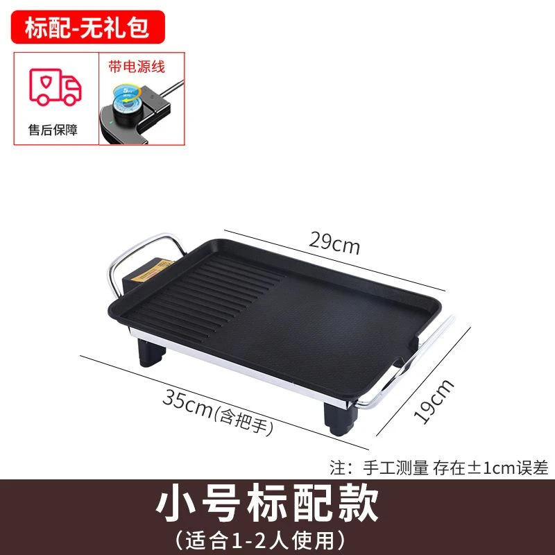 多功能电烤炉烧烤炉烤肉锅无烟不粘家用电烤盘铁板烧煎锅煎牛排机