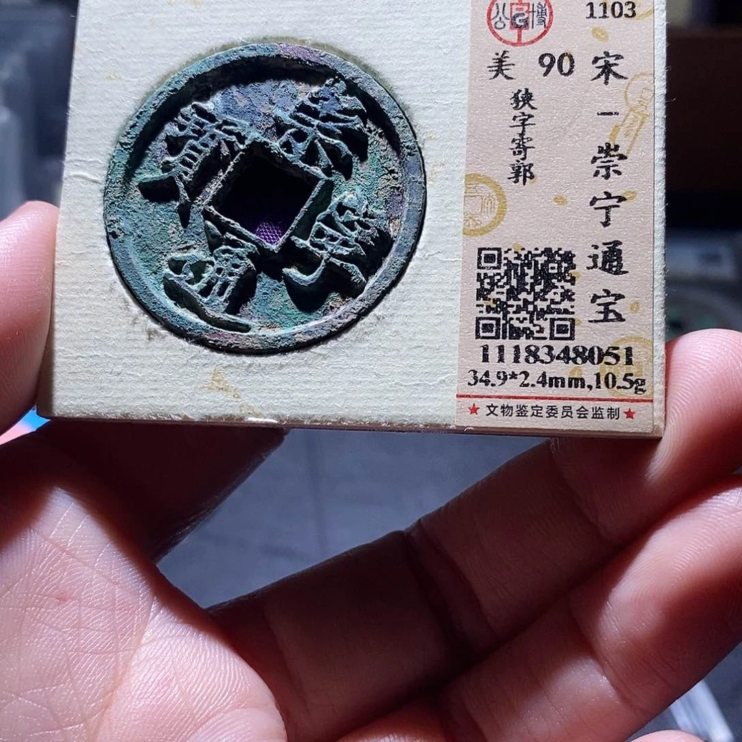 铜7 恭喜发财恭喜发财