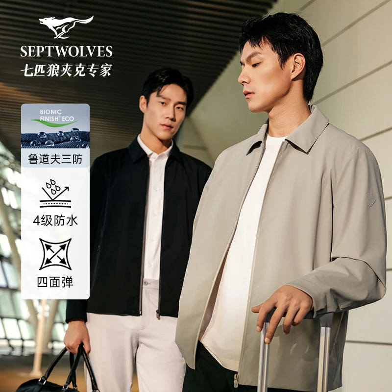 七匹狼夹克专家秋季新款男士舒适休闲百搭商务立领/翻领外套1090