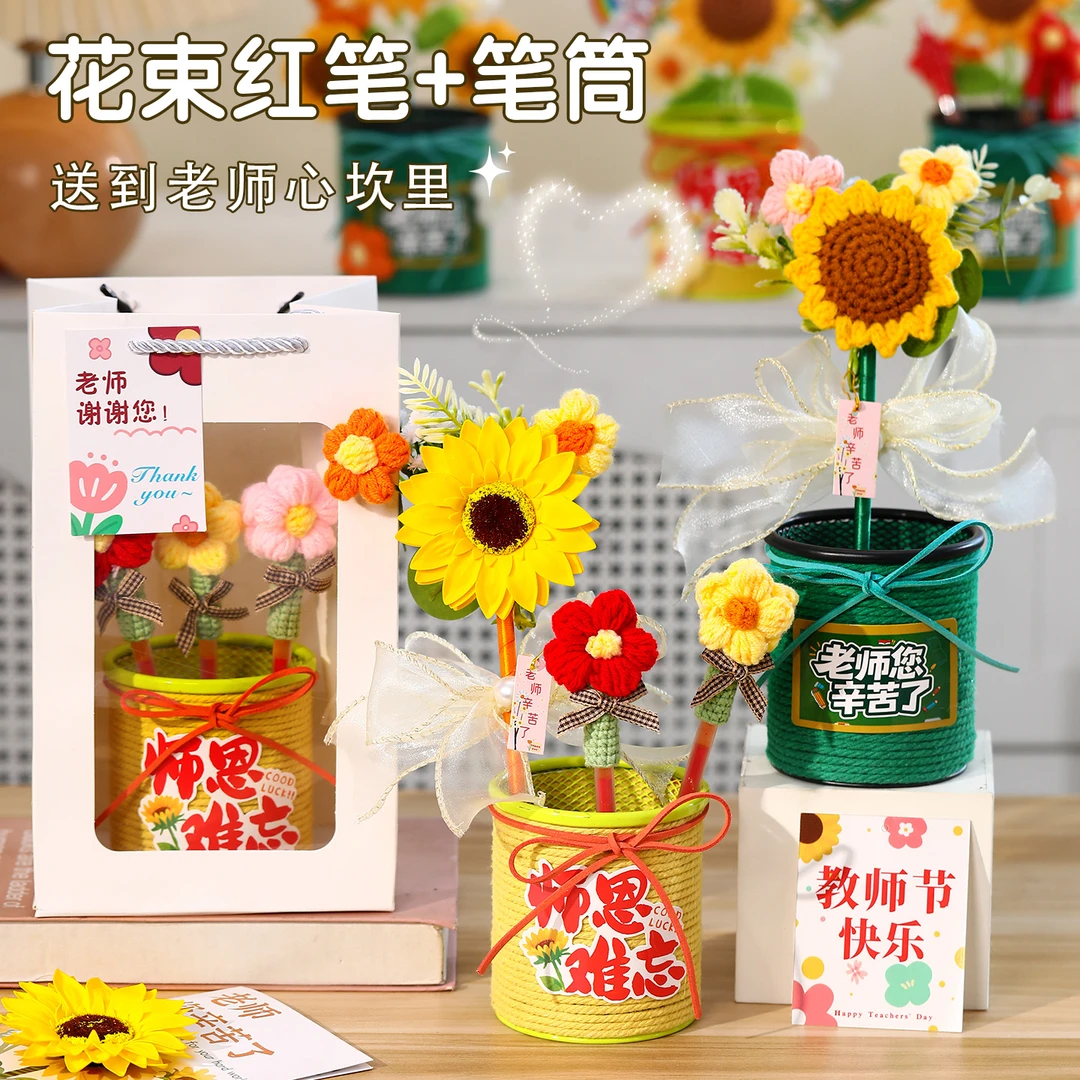 教师节礼物实用高档礼物diy红笔笔筒花束送女老师2025新款幼儿园