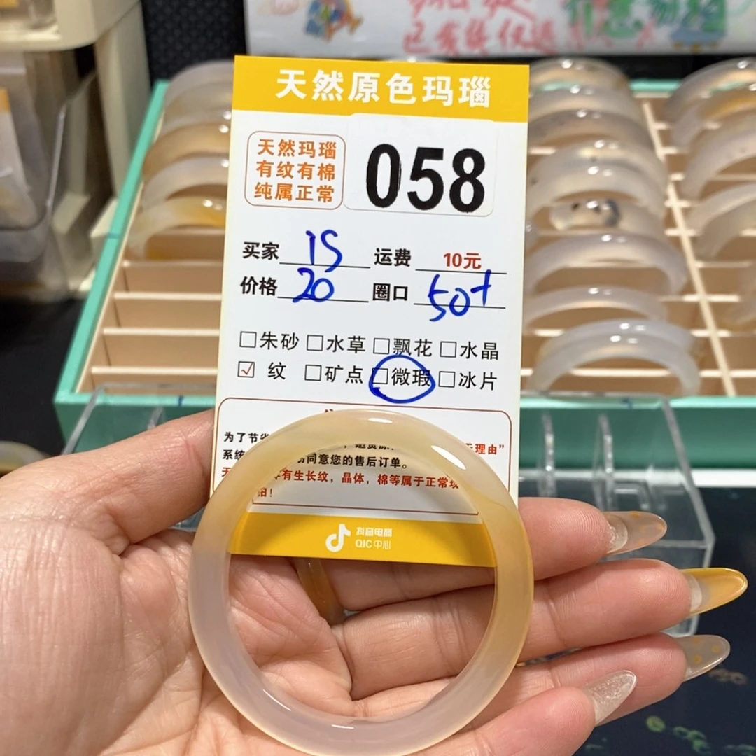 玛瑙/玉髓手镯未镶嵌i*.058