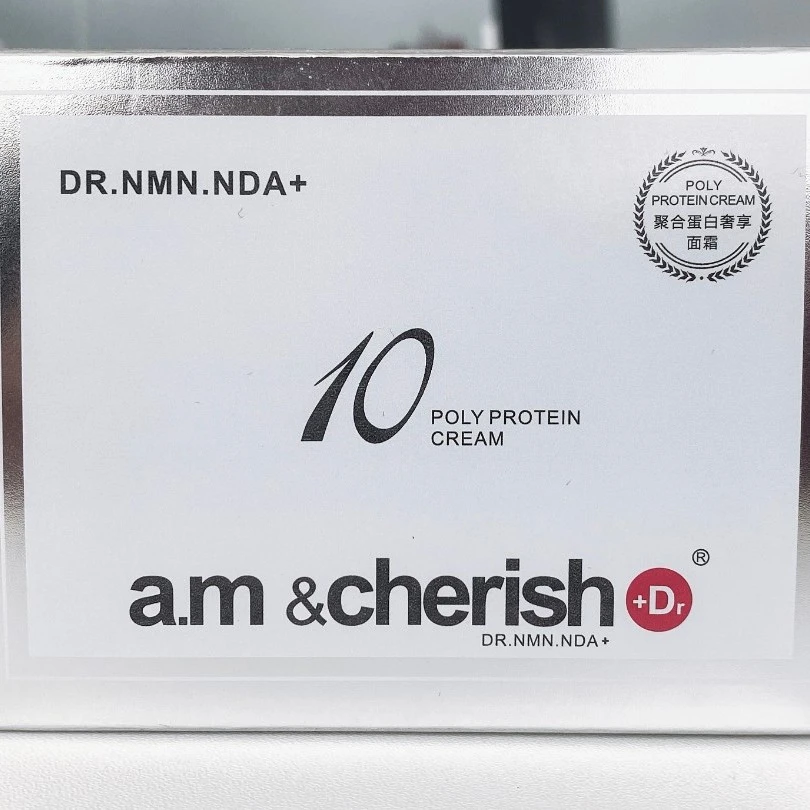 聚合蛋白奢享面霜 隐形收细毛孔 嫩肤保湿