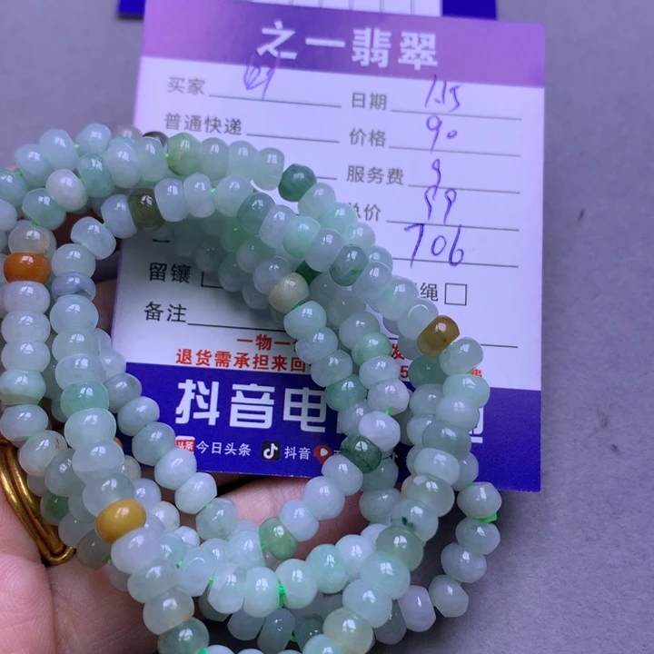 翡翠颈饰未镶嵌叶****帝