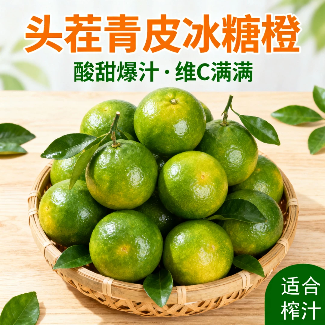 云南哀牢山冰糖橙当季水果孕妇维c橙子榨汁香甜可口皮薄多汁
