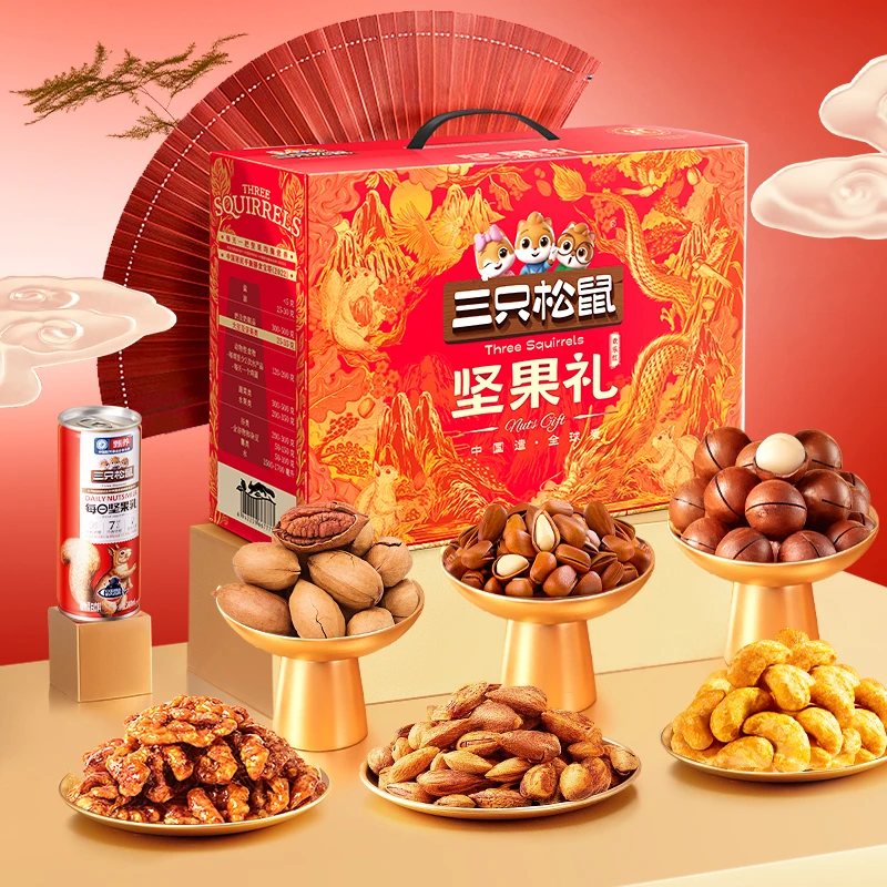 10箱纯坚果【三只松鼠_欢乐红款1364g*10箱】过年送礼送父母JY