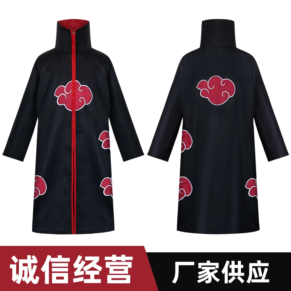 火影忍者晓组织cos衣服同款立领披风衣服二次元cosplay服装红云袍