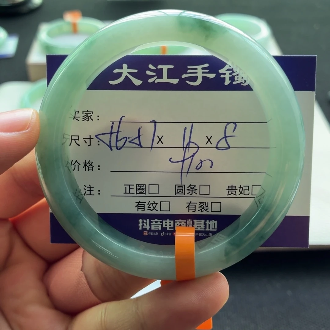 未镶嵌手镯翡翠