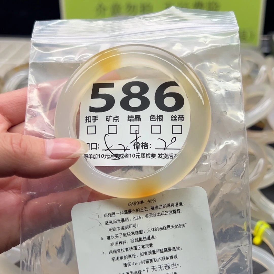 玛瑙/玉髓未镶嵌手镯586