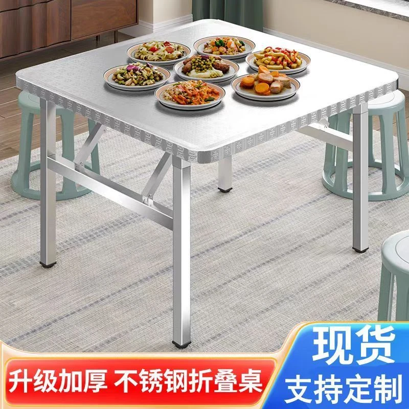 特厚不锈钢桌子简约航母折叠正方形桌商用家用出租房学校工地长桌