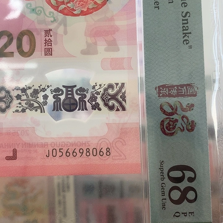 塑料金马王，单5，尾8