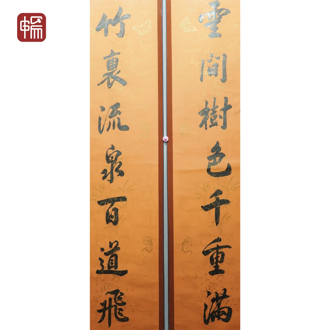 F1079《书法对联》177*46*2（14.6）纸本立轴 GM