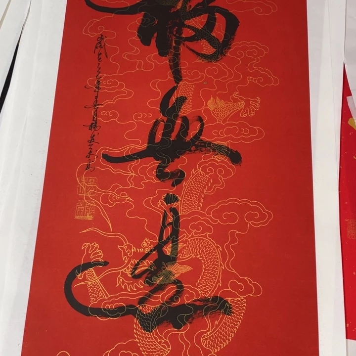 国画福利作品一幅