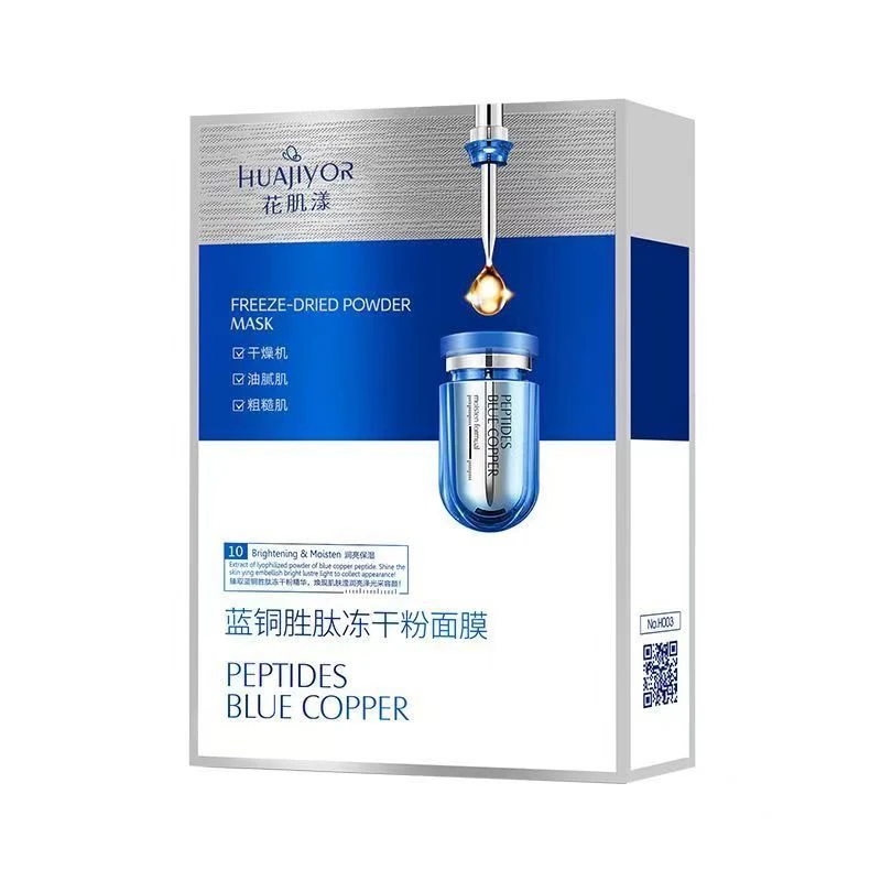 花肌漾蓝铜胜肽冻干粉面膜0027