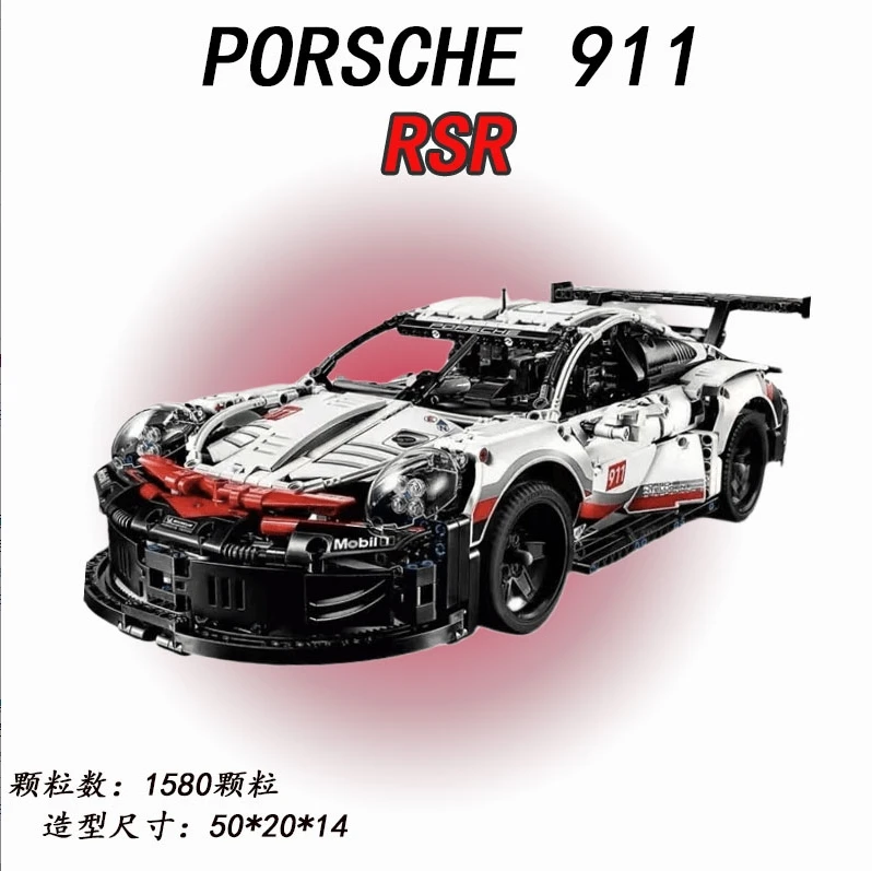 1：10保时捷911积木跑车汽车生日礼物益智男女孩拼装积木玩具-1