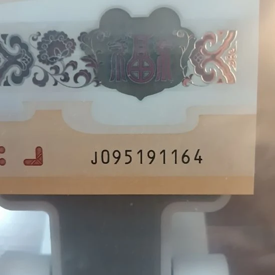 塑料小龙钞95至尊头  095191164  评级