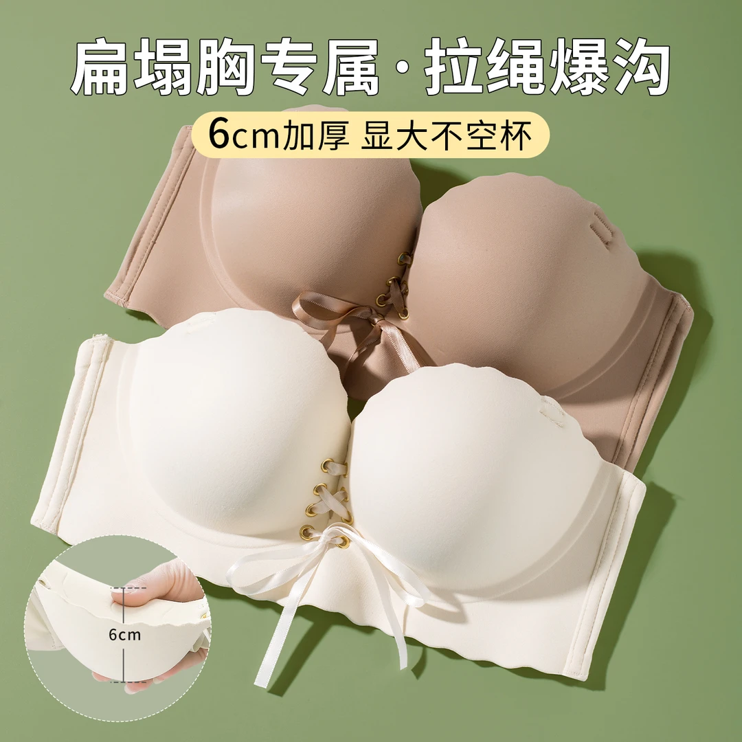 小胸聚拢内衣6cm加厚显大爆沟拉绳平胸不空杯无痕上托无钢圈文胸