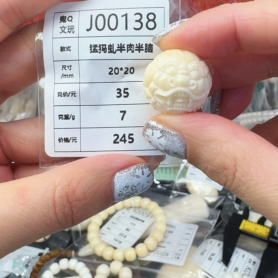 猛犸象牙手串/手链/手镯
