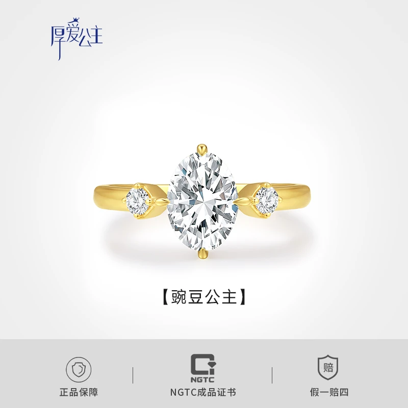 实验室培育钻石【厚爱公主专享】18K金培育钻石椭圆戒指PYR249-300