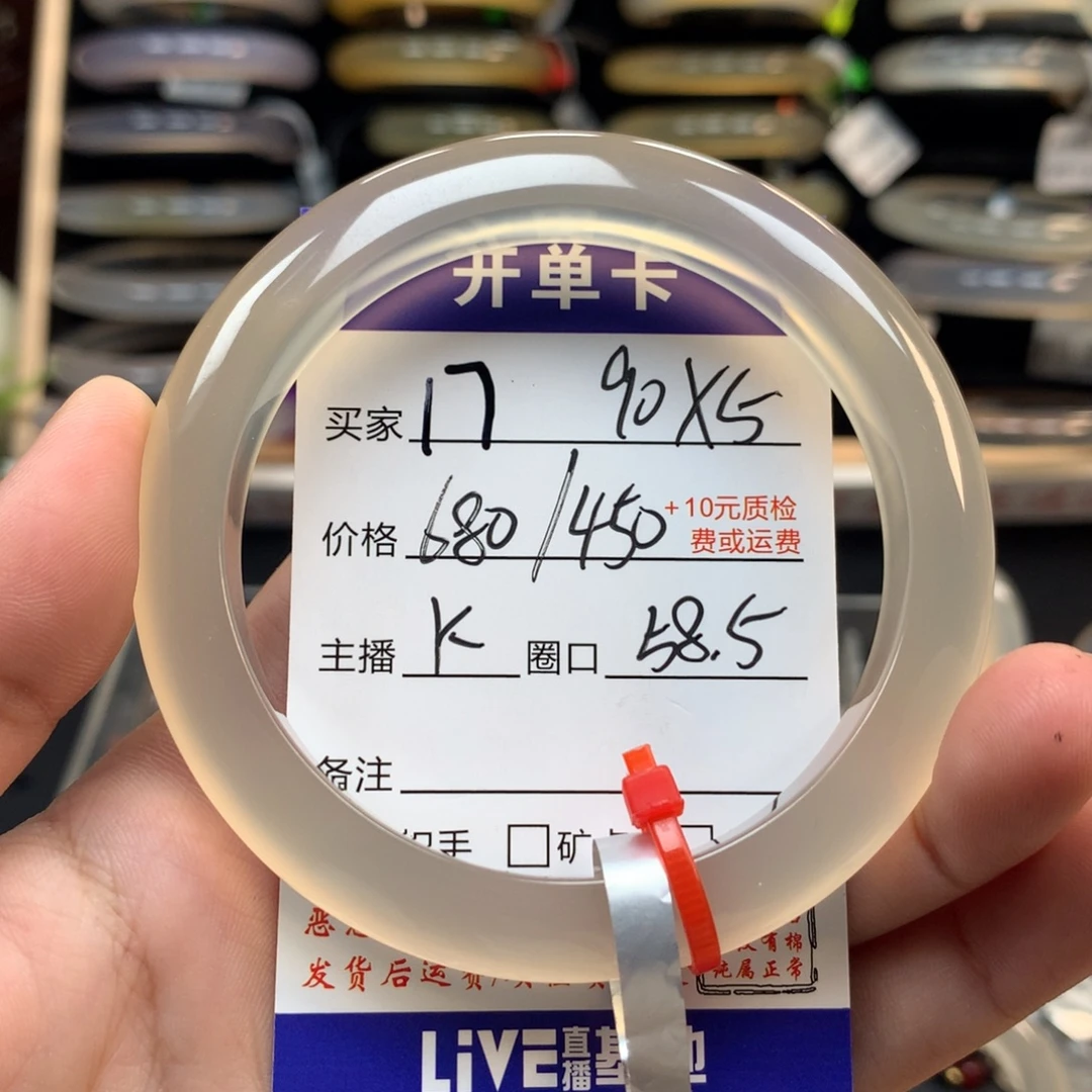 好***.玛瑙/玉髓手镯未镶嵌