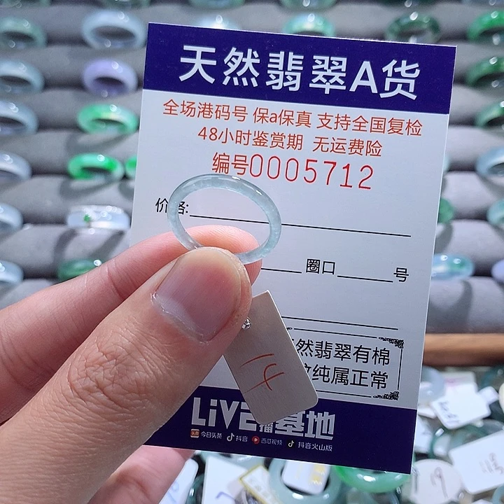 翡翠戒指未镶嵌翡翠