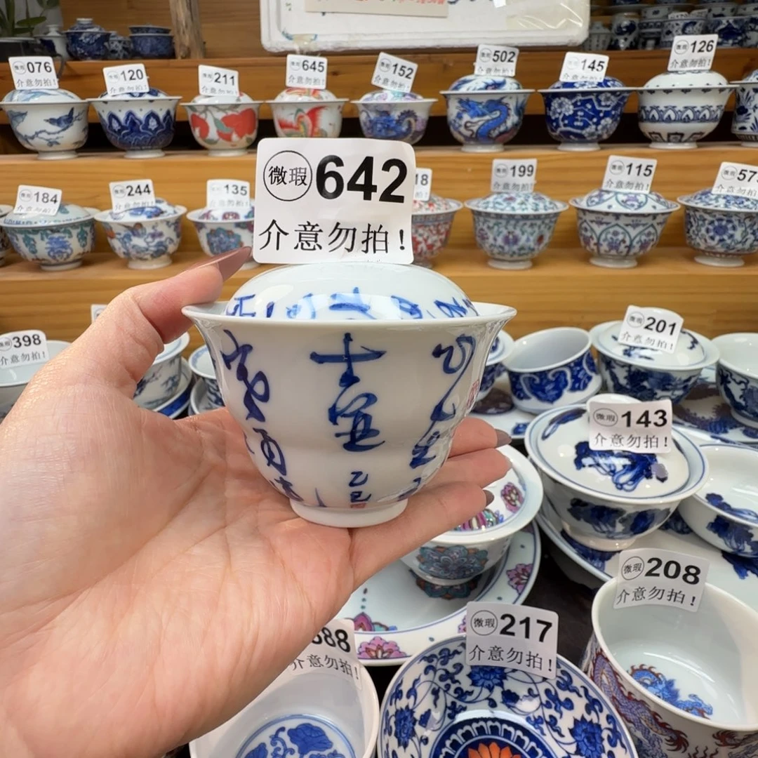 微瑕景德镇陶瓷杯子