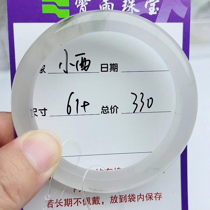 石英质玉（金丝玉）手镯未镶嵌小**?