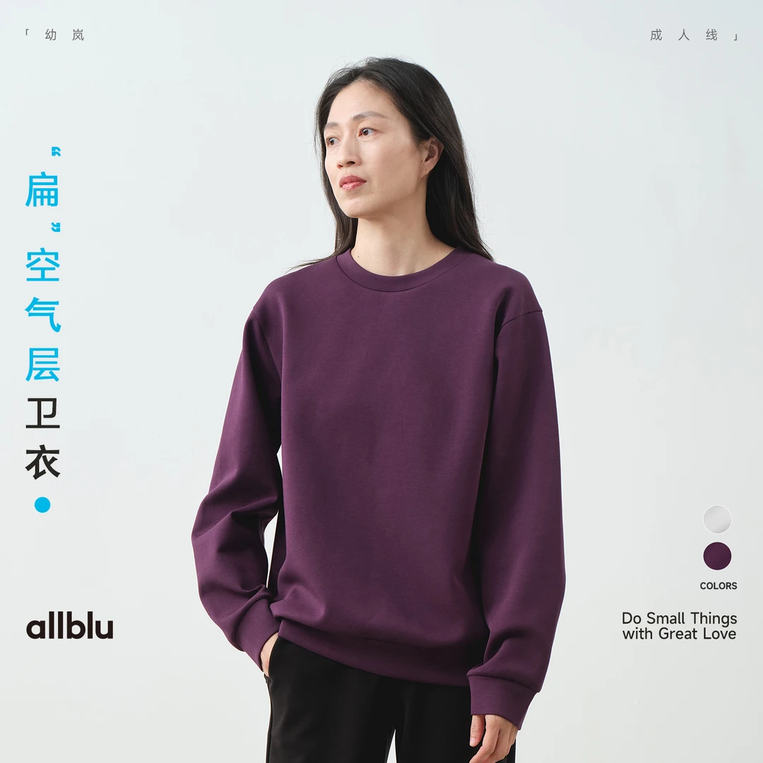 allblu幼岚"挺括又显瘦"【女士“扁”空⽓层卫衣】｜透气好打理【DR-3】