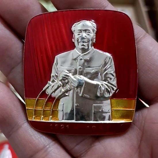 铝用****3圆形红色文字像章