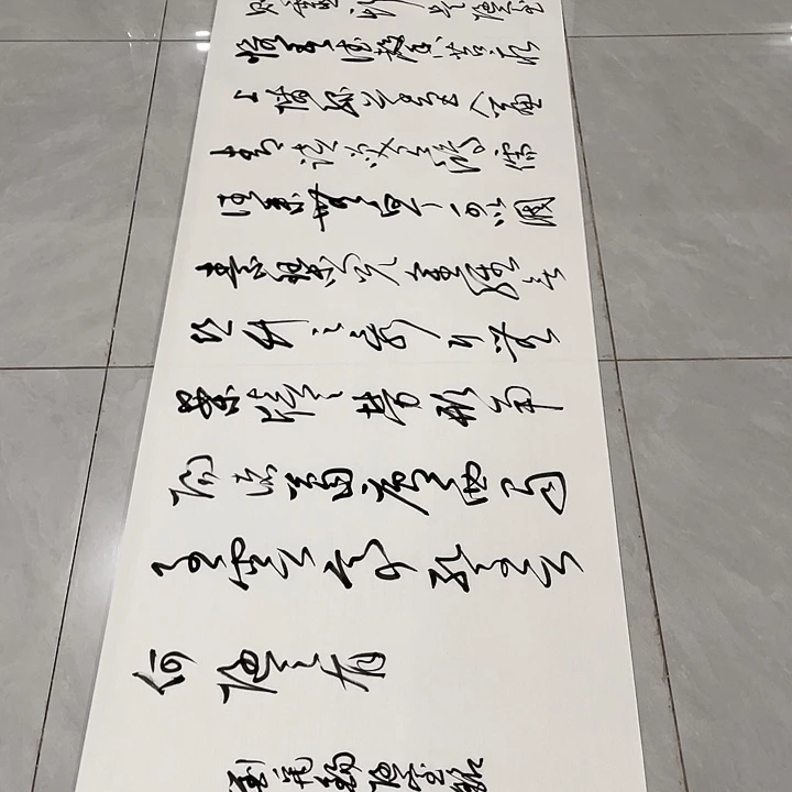 书法男**君尤老师书法作品陋室