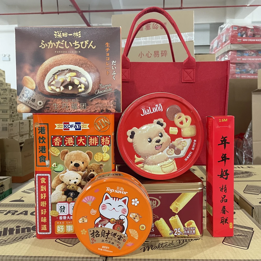 【年货套装定制】香港大排档原味蛋卷小熊曲奇饼招财进宝生巧福团