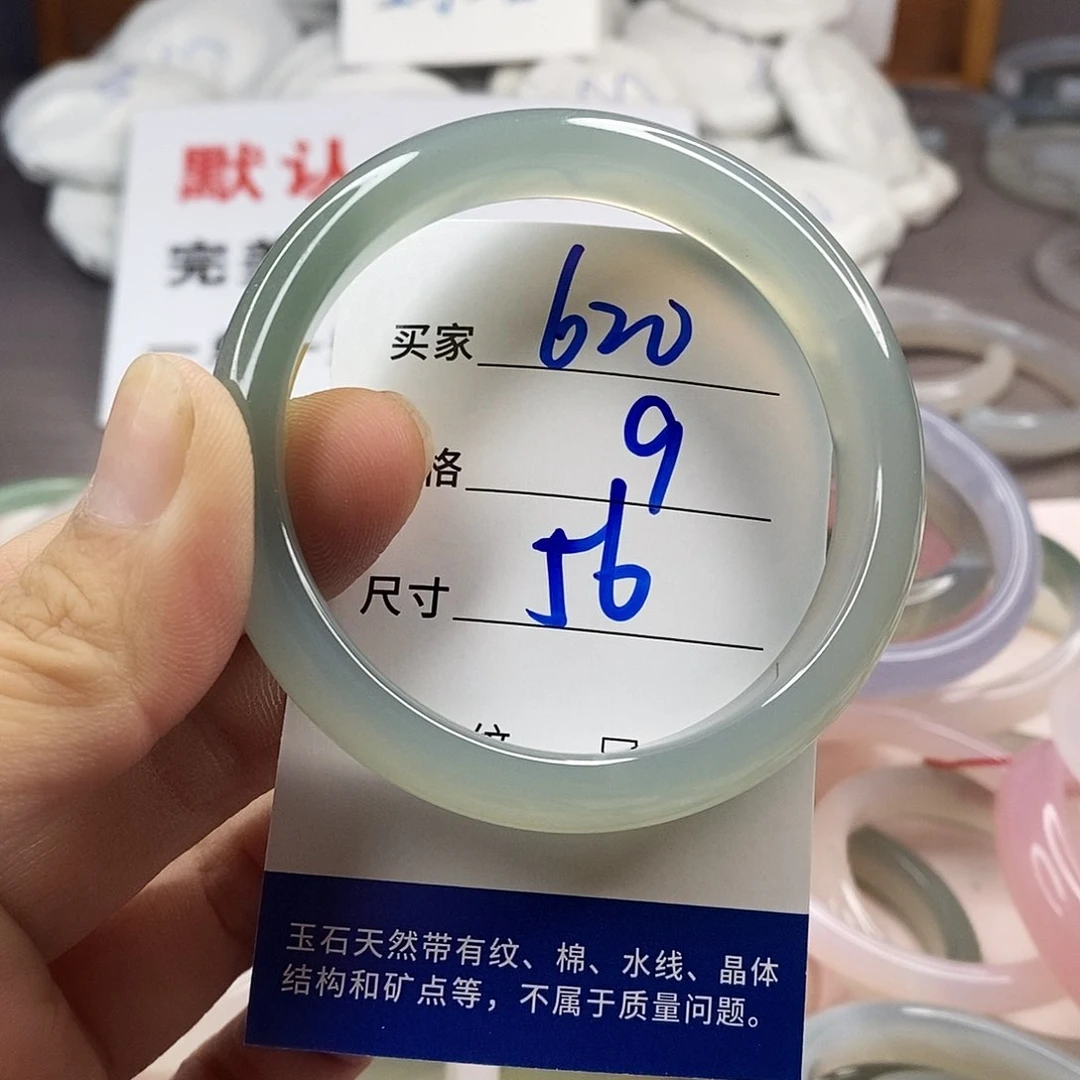 手镯玛瑙/玉髓未镶嵌620