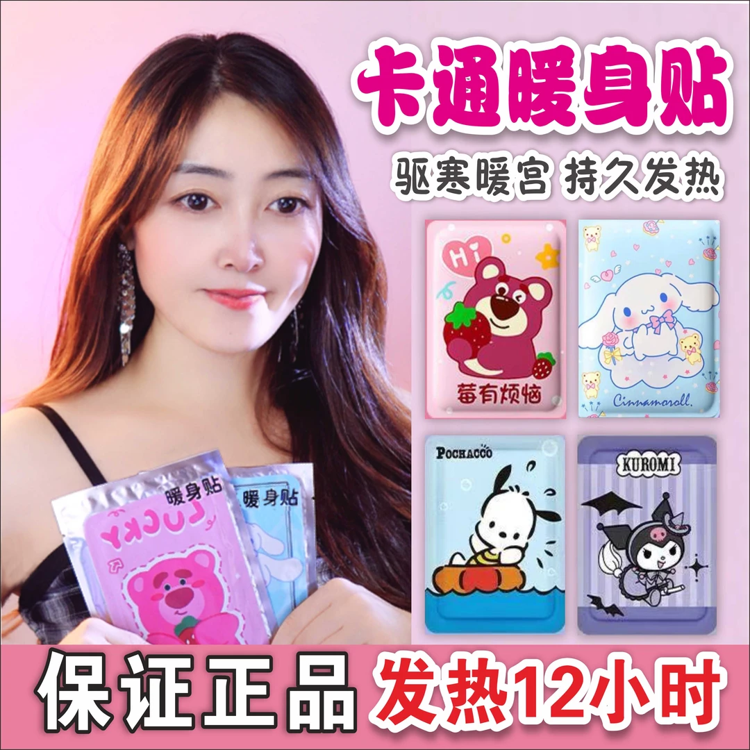 卡通可爱暖身防寒秋冬必备蒸汽颈椎肩颈热敷脖舒缓透气颈腰舒缓